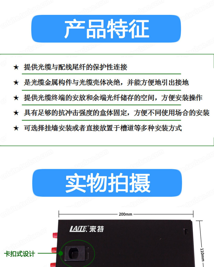 来特