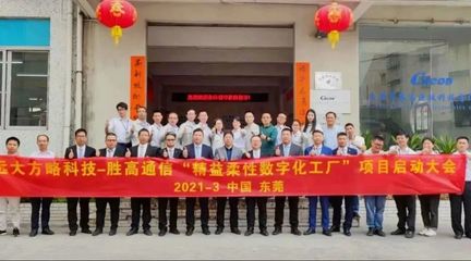 【3C数码行业案例】量身定制行业解决方案,打造3C数码行业样板!