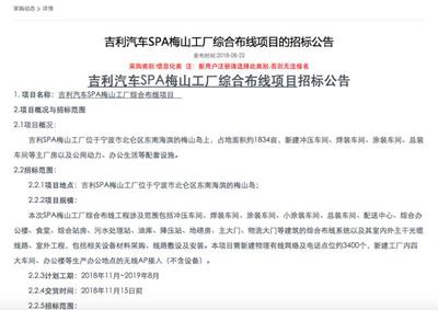 领克将推中大型车,最早2019年投产